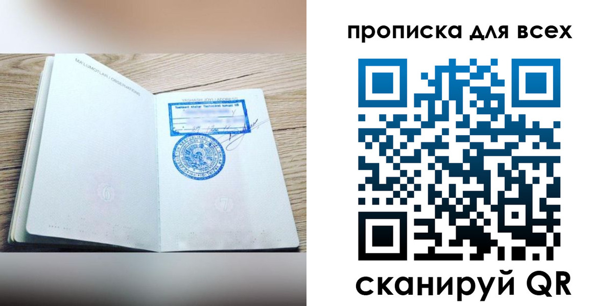 временная регистрация законно в Плавске