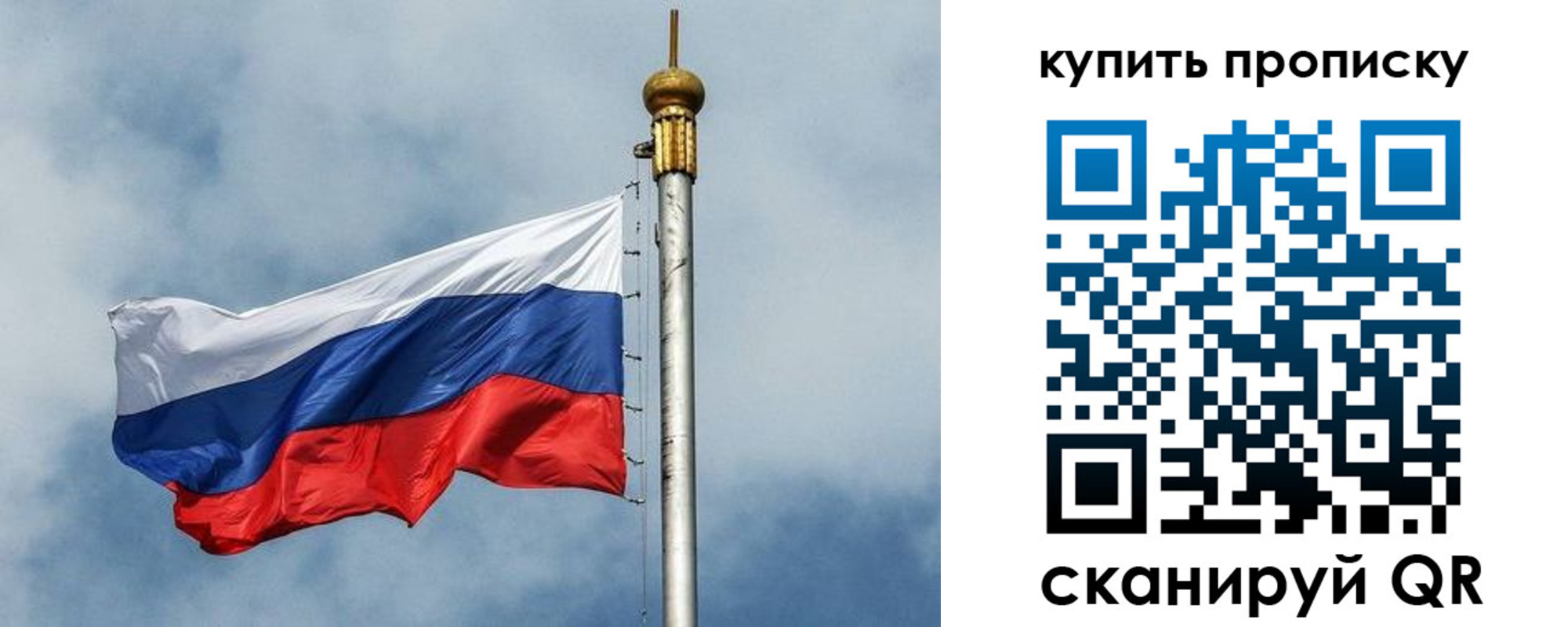 купить прописку в Плавске