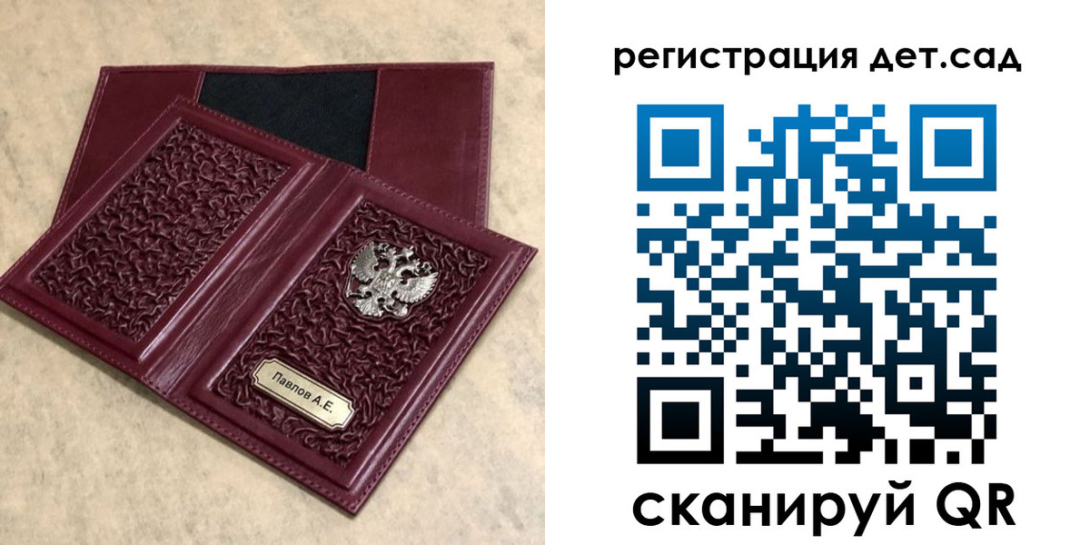 прописка в Плавске