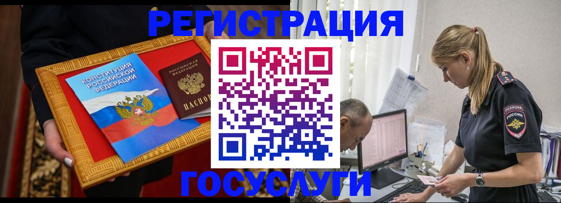 прописка иностранных граждан в Плавске
