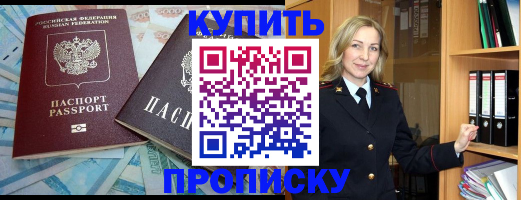 временная регистрация 2025 в Плавске