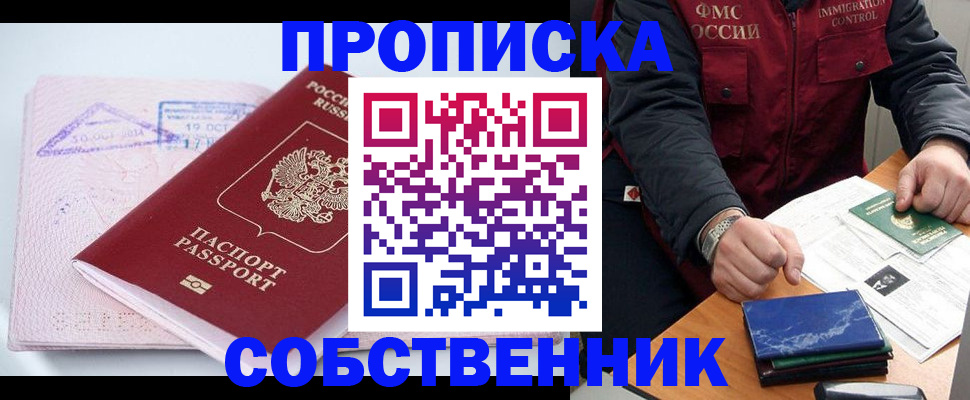 временная регистрация поиск в Плавске