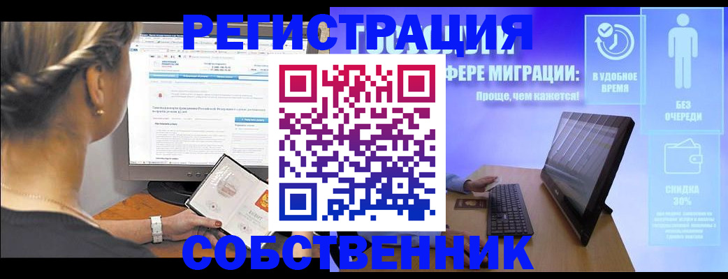 временная регистрация в Плавске