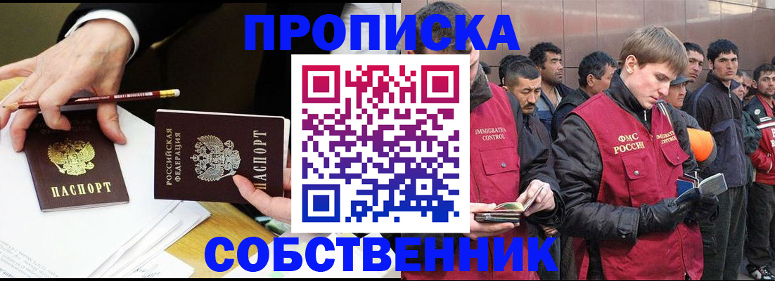 прописка паспорт в Плавске