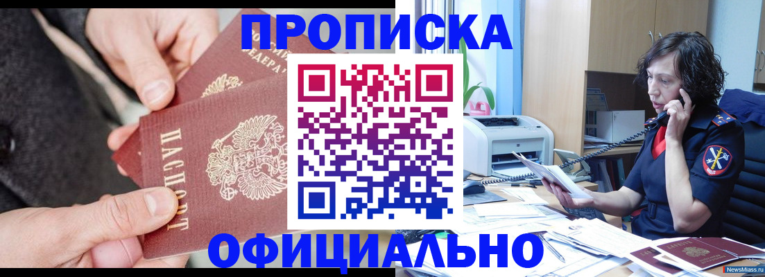 прописка иностранных граждан в Плавске
