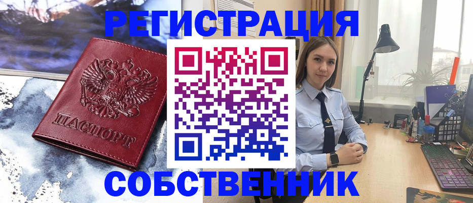 прописка гарантия в Плавске